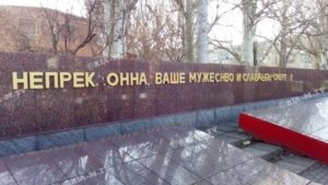 Вандалы в очередной раз осквернили Братское кладбище в центре Мелитополя, — ФОТО