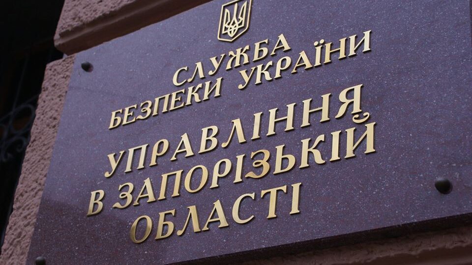 Применяли пытки и репрессии: установлено личности более десяти коллаборантов из Запорожской области