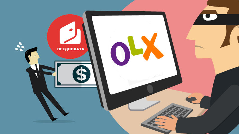 У Запорізькій області шахрайка через інтернет «продавала» побутову техніку