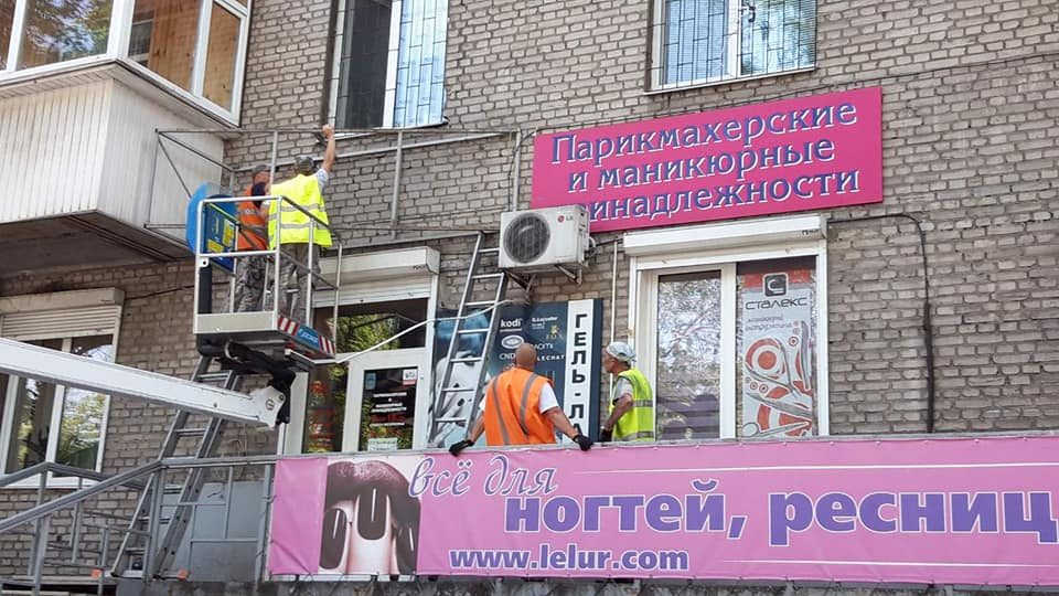 В Запоріжжі будинок у центрі міста очистили від засилля строкатої реклами, — ФОТО