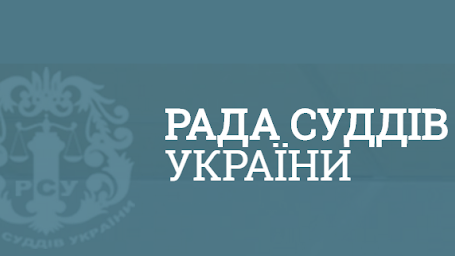 Судья из Запорожья вошел в состав Совета судей Украины