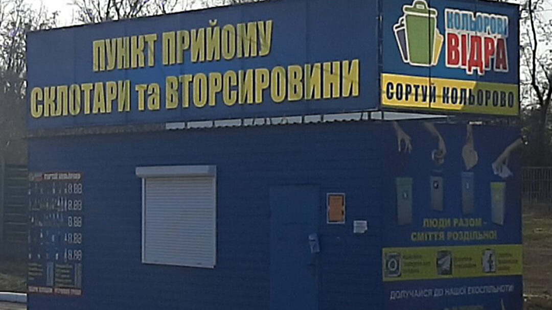 В Запоріжжі на один пункт прийому вживаних батарейок стало більше