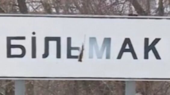 Селище в Запорізькій області перейменують