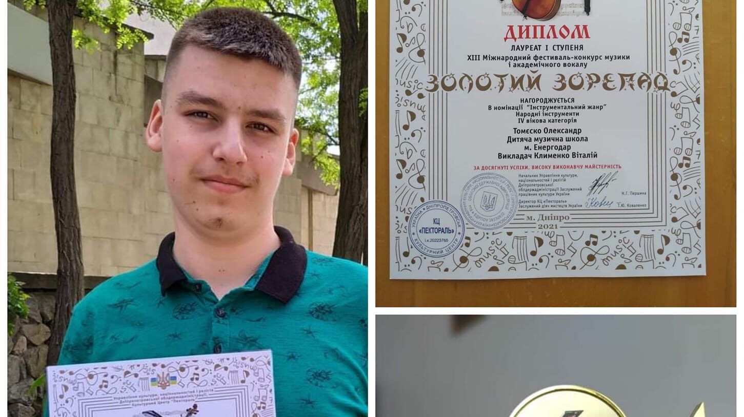 Мешканець Запорізької області став лауреатом міжнародного музичного конкурсу