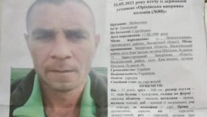 У Запорізькій області півтора тижні розшукують втікача з колонії