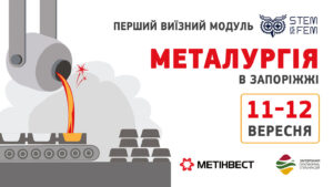 У Запоріжжі відбудеться освітній захід для жінок