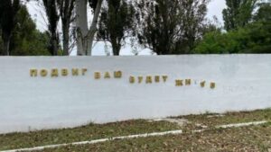 У Запорізькій області від рук вандалів постраждало Братське кладовище