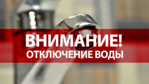 В центре Запорожья школы, сады и больницы почти на сутки оставят без воды