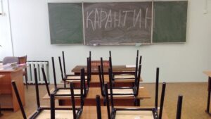 Более двух десятков групп и классов в Энергодаре отправили на карантин