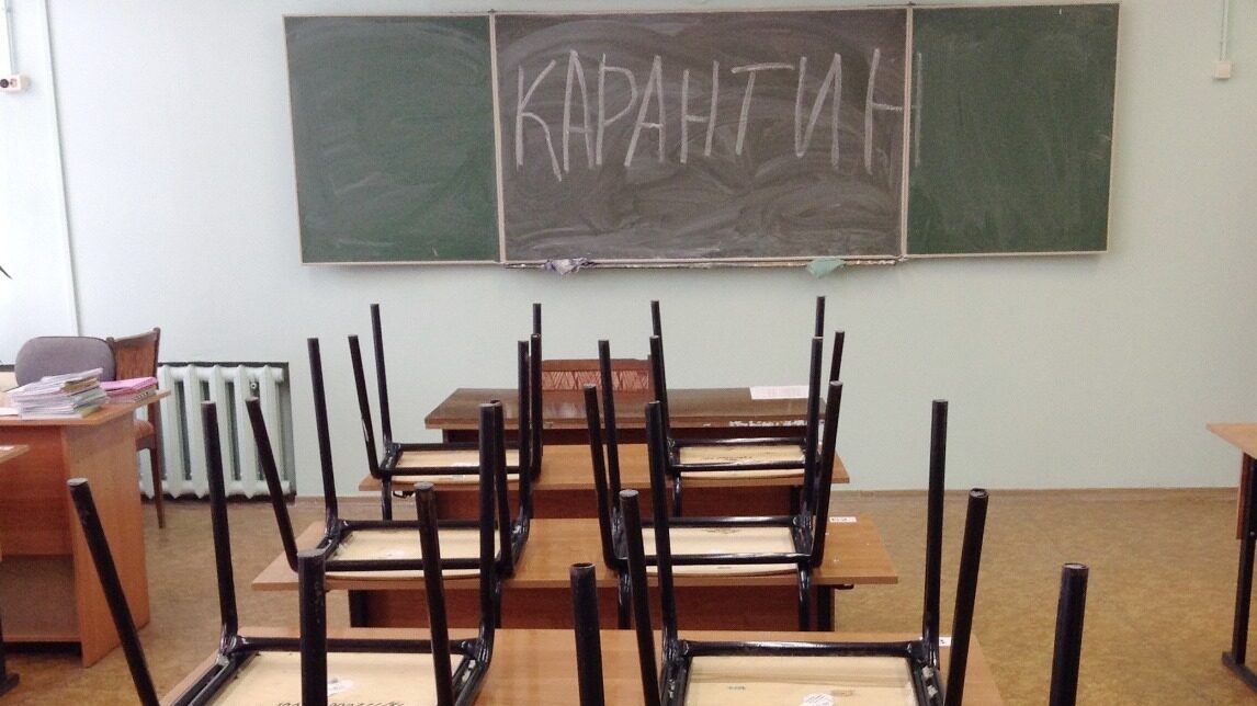 Более двух десятков групп и классов в Энергодаре отправили на карантин