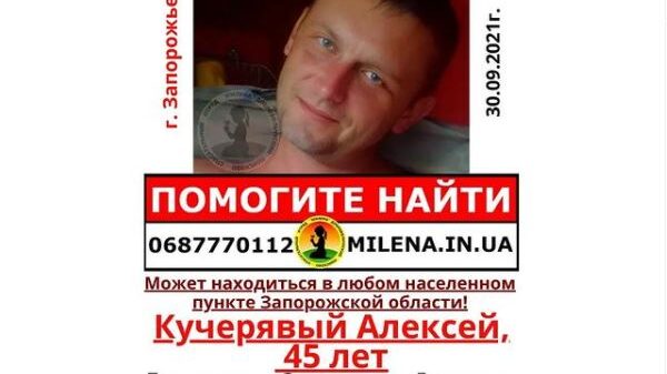Увага: в Запоріжжі понад три тижні розшукують зниклого чоловіка