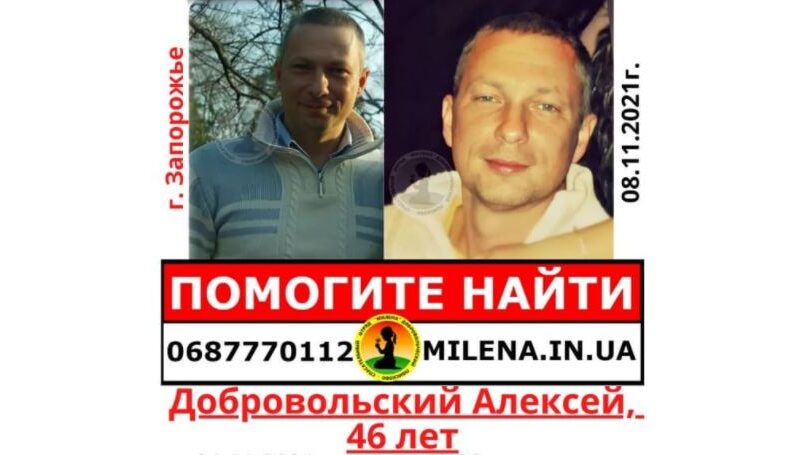 В Запоріжжі ведуть пошуки 46-річного чоловіка з особливими прикметами