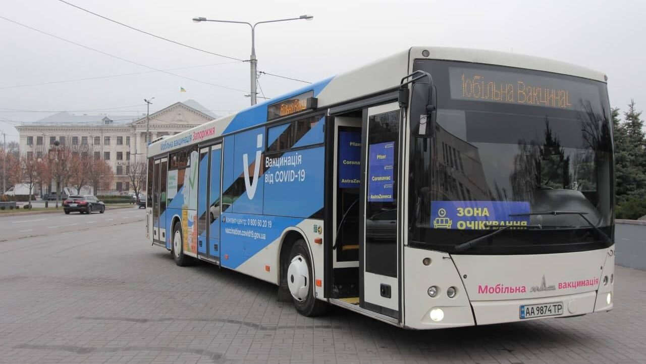 Мобільний центр вакцинації у Запоріжжі охопить ще два райони