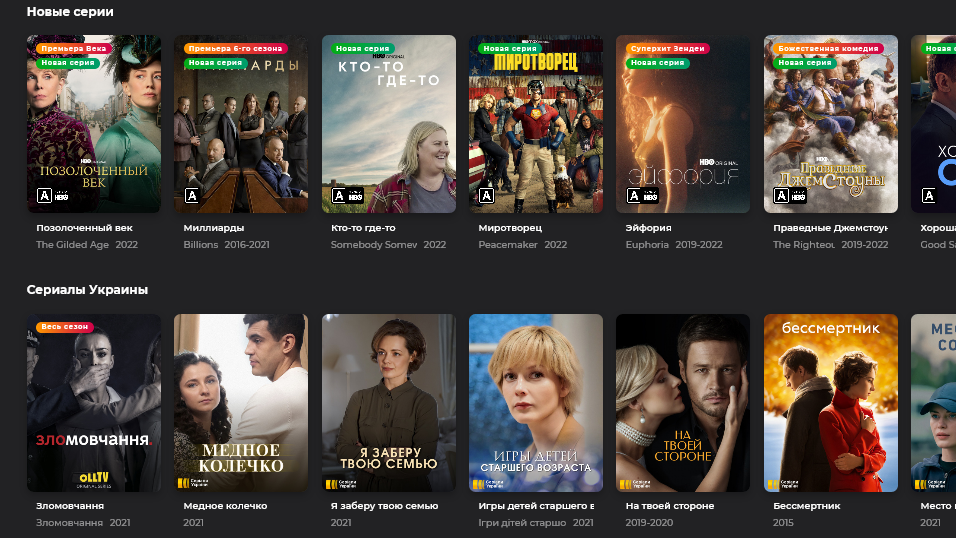Как смотреть топ-сериалы, фильмы и 180 телеканалов на OLL.TV