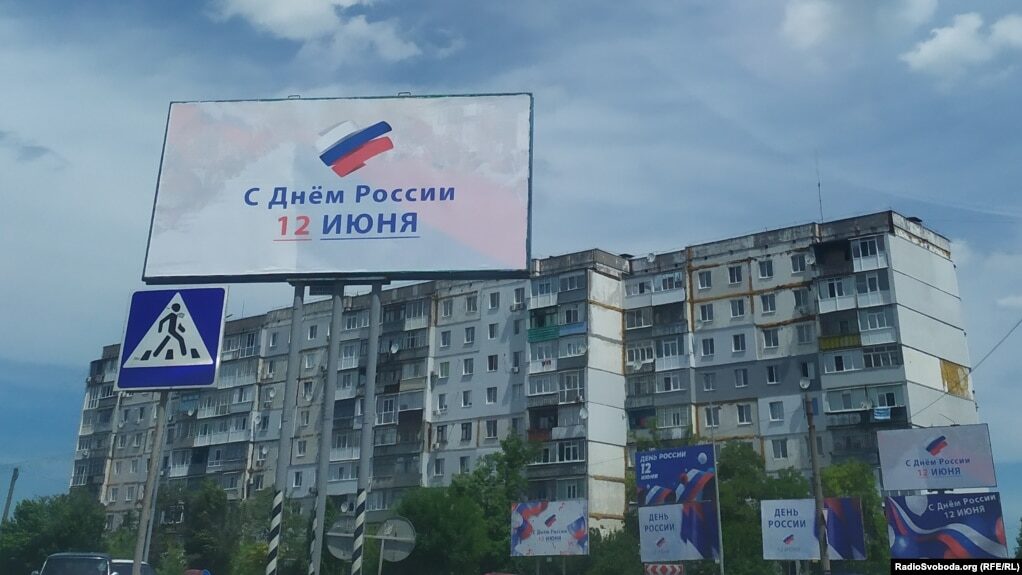 В оккупированном Бердянске появились билборды ко дню россии