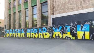 В Запорожье на месте «стены с матом» появился интересный объект стрит-арта, - ФОТО