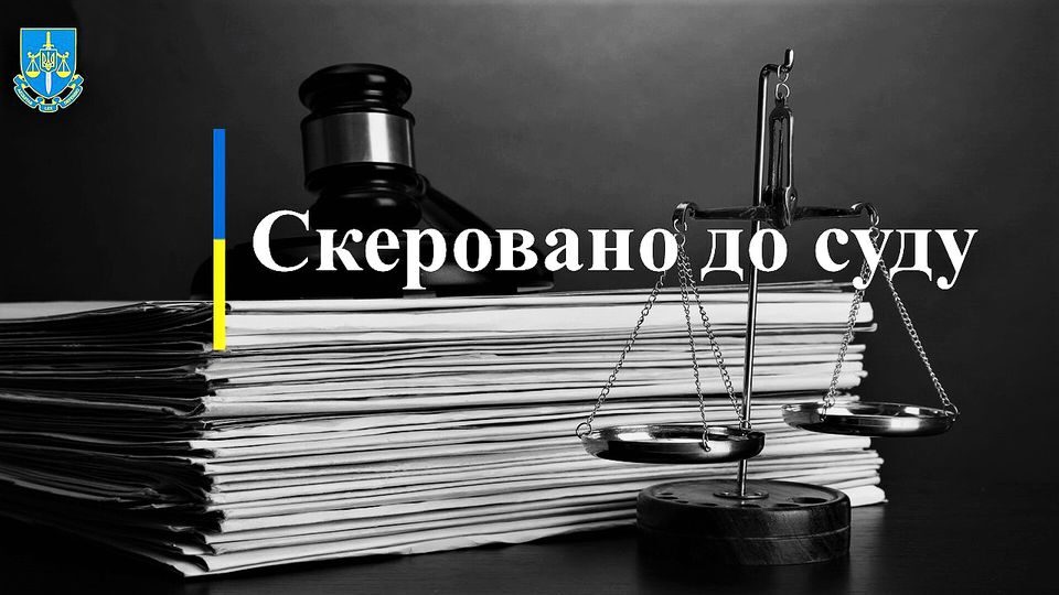 У Запорізькій області судитимуть колишнього співробітника СБУ за колаборацію