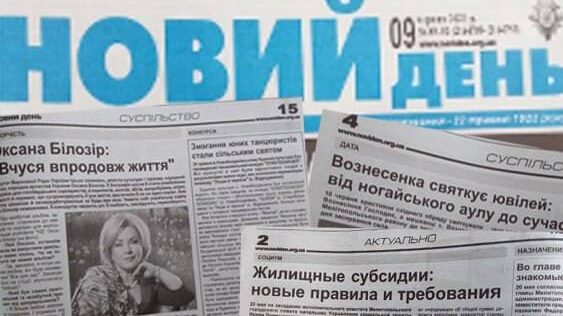 На Запоріжжі окупанти вкрали бренд українського видання і випустили там свою пропаганду