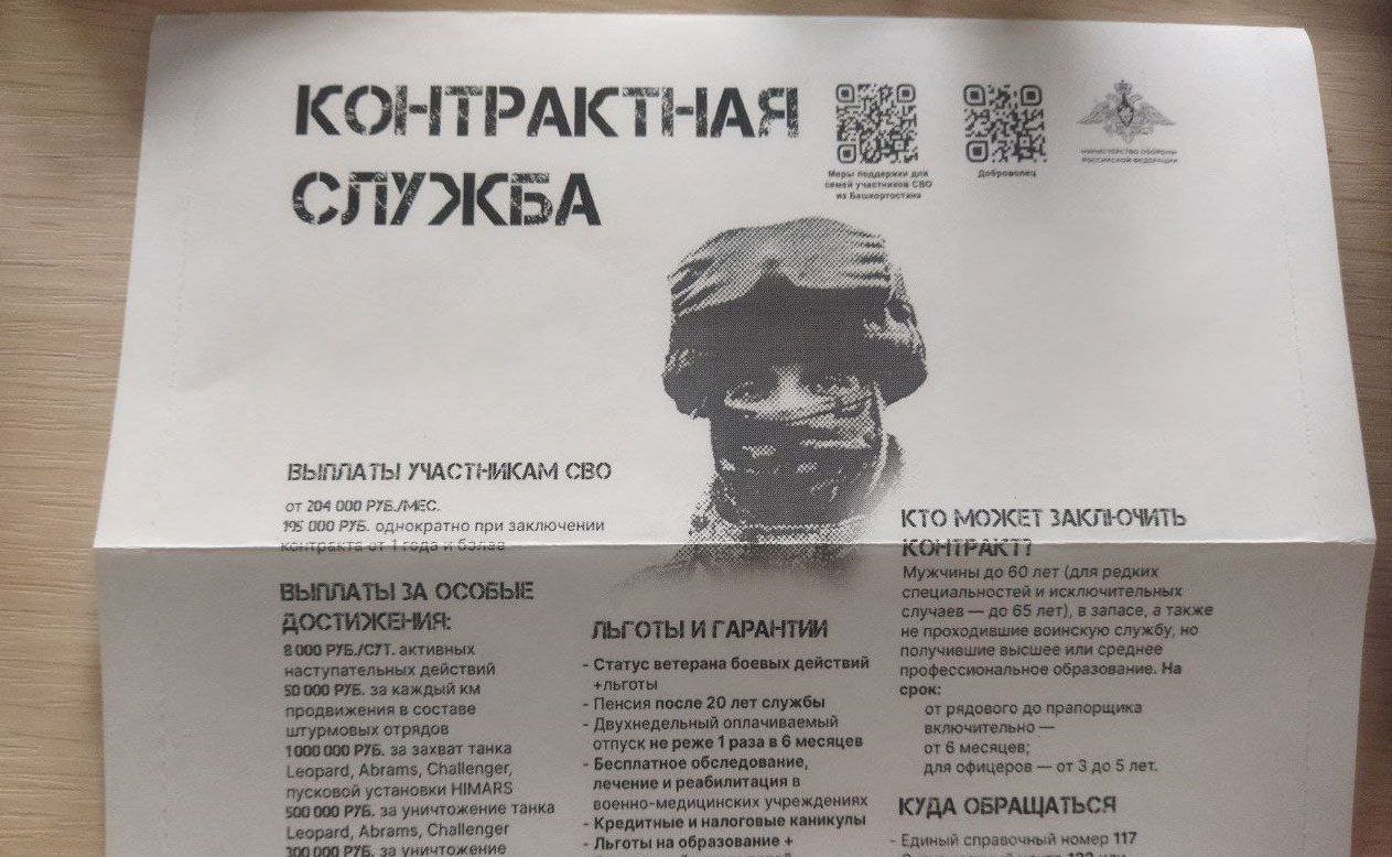 Оккупанты усилили пропаганду в Запорожской области: агитируют вступать в российскую армию, — ФОТО