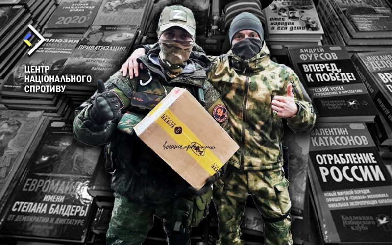 У бібліотеки тимчасово окупованих територій завозять пропагандистську літературу 