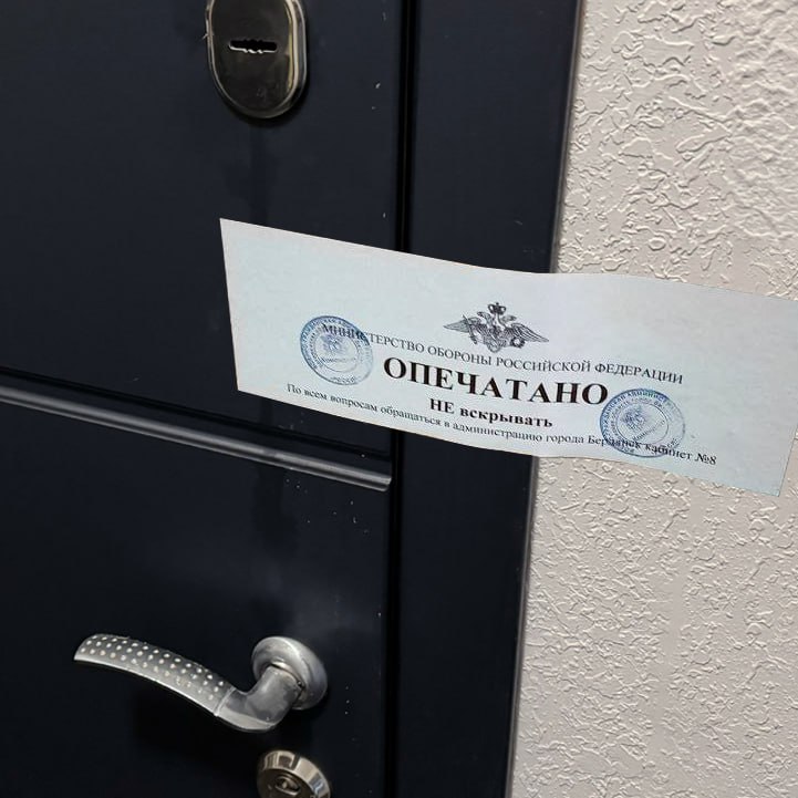 Загарбники почали опечатувати квартири в окупованому Бердянську 