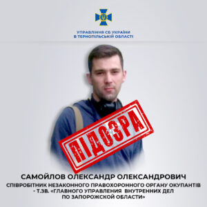 Здавав ворогу патріотів та рідних захисників: на лаві підсудних опинився мешканець Запорізької області