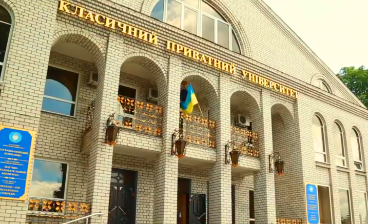 МОН анулювало запорізькому Класичному приватному університету ліцензію на навчання в аспірантурі