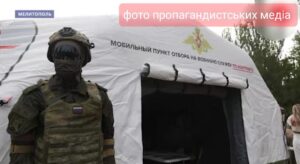 Оголосили збір медикаментів та мисливської зброї для армії: що відбувається на окупованій частині Запорізької області