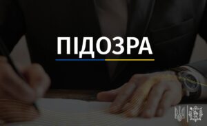Під час ремонту покрівлі дитячого закладу в Оріхівській громаді підрядник заволодів майже 300 тис грн: подробиці