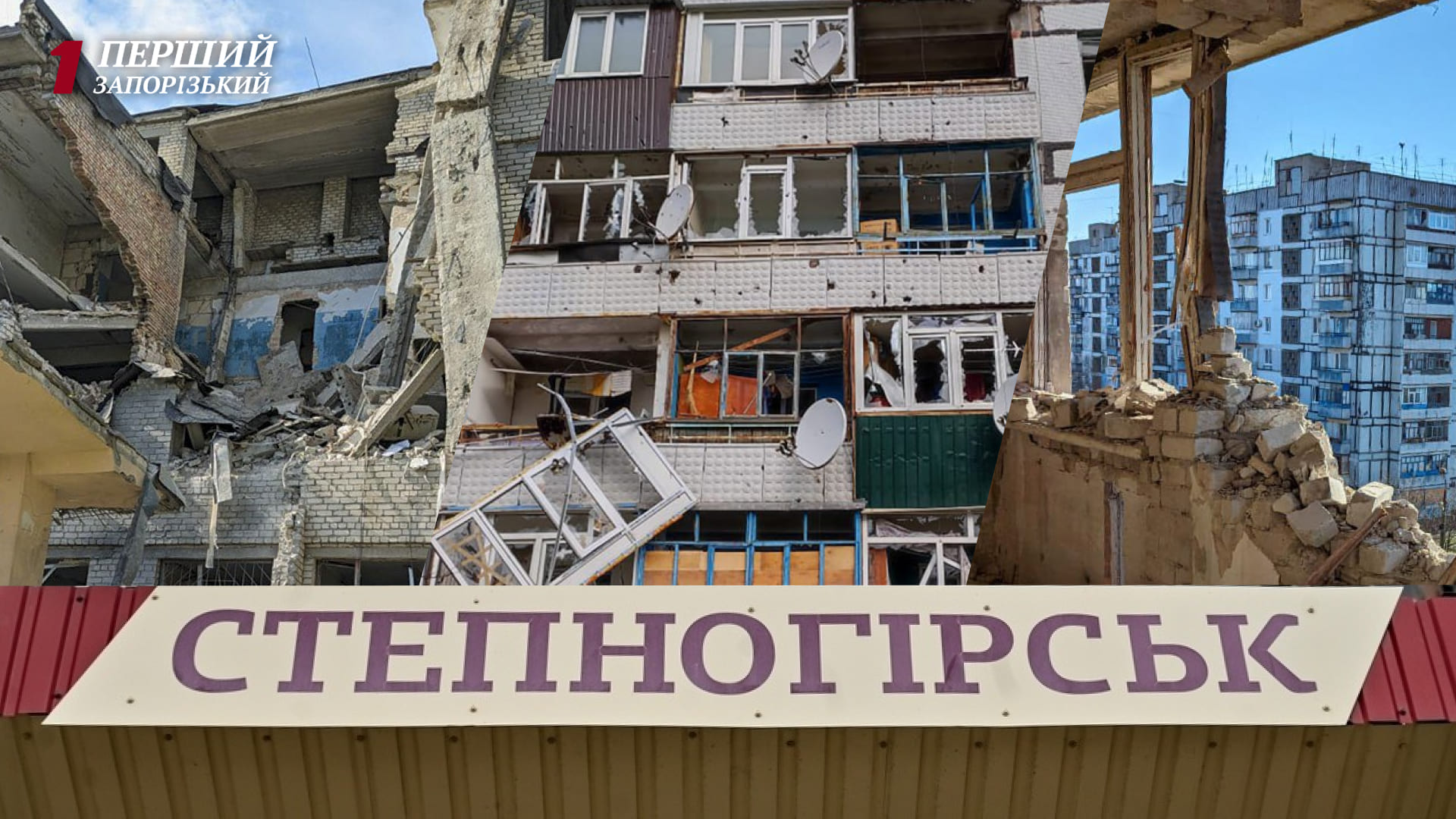 Тіла виявили в будинку, що згорів через обстріл: внаслідок російського удару по Степногірську загинули двоє людей