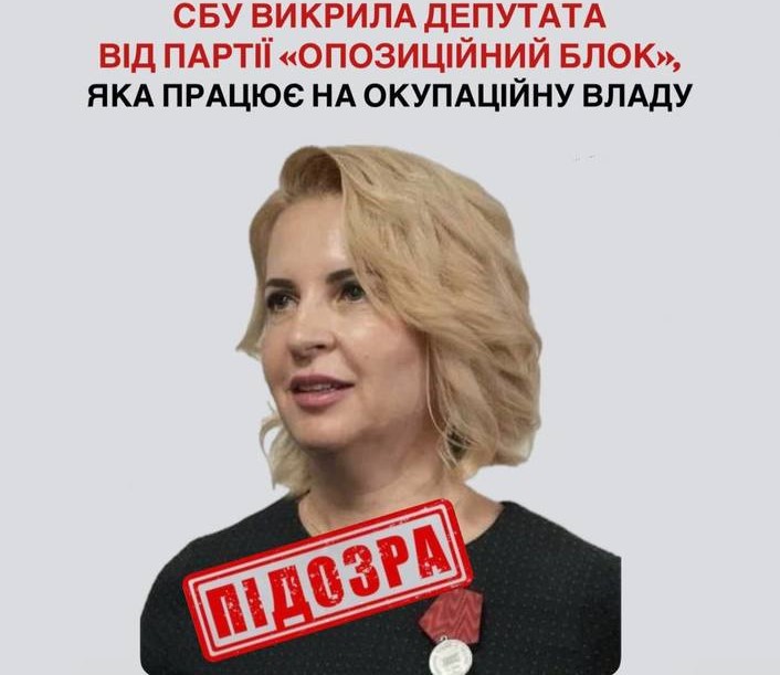 У Запорізькій області викрили депутатку від «Опозиційного блоку», яка працює на окупаційну владу