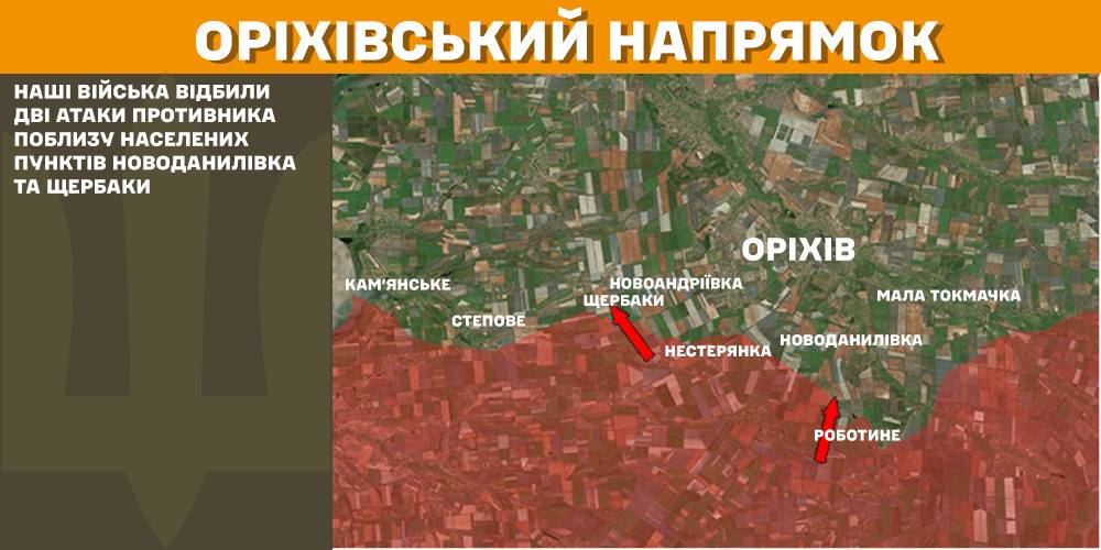 Около населенных пунктов Запорожской области российские захватчики четыре раза атаковали позиции Сил обороны
