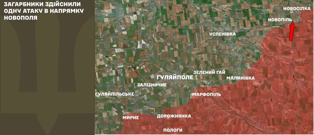 Окупанти намагались просунутися на Гуляйпільському напрямку