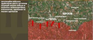 Оккупанты шесть раз атаковали позиции защитников на Ореховском направлении
