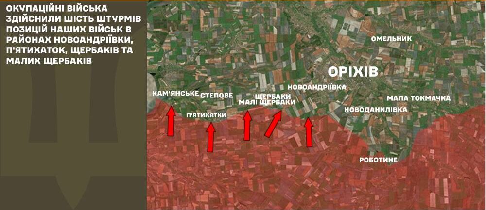 Оккупанты шесть раз атаковали позиции защитников на Ореховском направлении