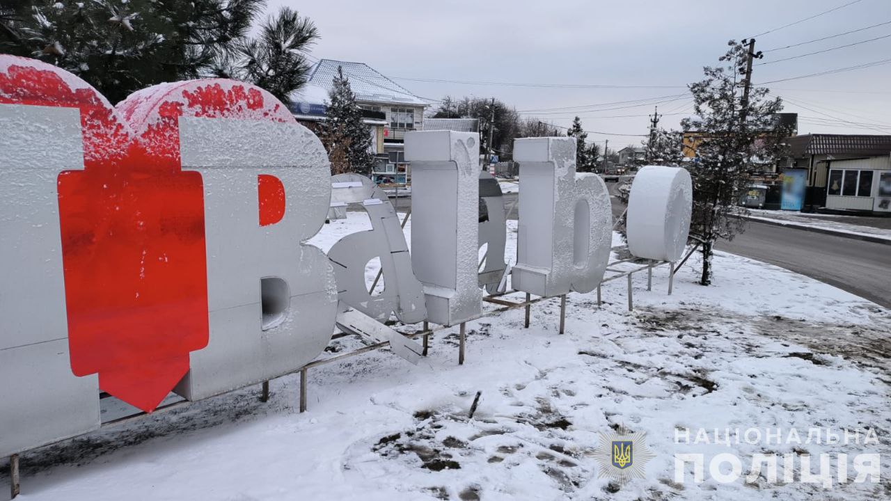 В поселке Балабино повредили инсталляцию: личность нарушительницы установили, — ФОТО