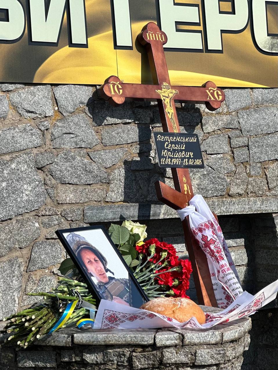 Кушугумская громада провела в последний путь погибшего в Курской области бойца Сергея Петренского, — ФОТО
