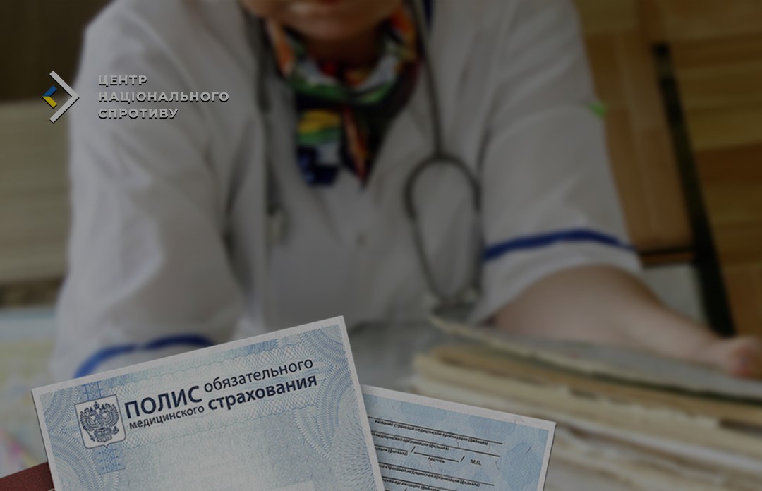 Мешканців в окупації позбавляють меддопомоги заради паспортизації: загарбники вимагають оформлювати спеціальний поліс