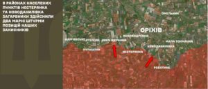 Ворог двічі штурмував позиції захисників на Оріхівському напрямку