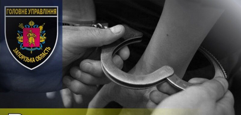 У Запоріжжі затримали агента РФ, який підпалював авто військових та релейні шафи «Укрзалізниці»