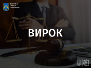 Зґвалтував доньок співмешканки: винесено вирок жителю Запоріжжя
