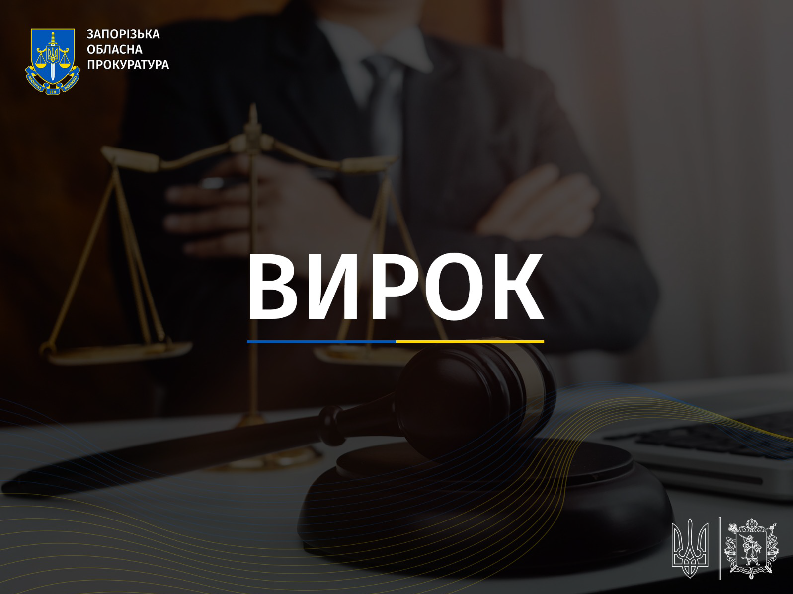 Зґвалтував доньок співмешканки: винесено вирок жителю Запоріжжя