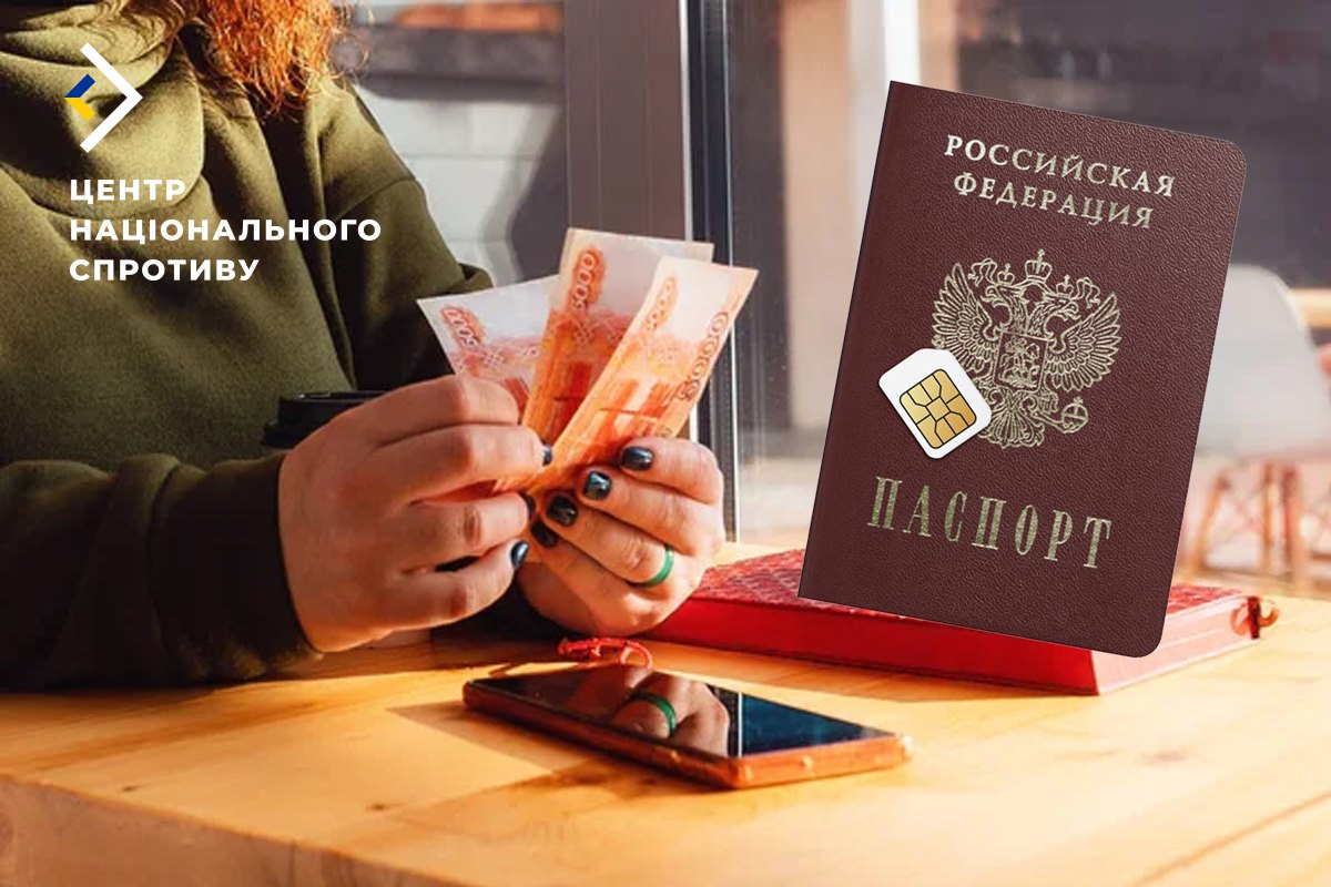 Захватчики требуют от жителей временно оккупированной территории регистрировать сим-карты в специальном реестре