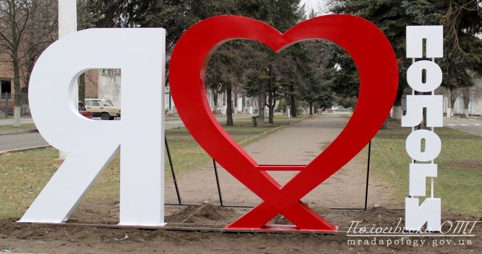 Релокована Пологівська громада забезпечить житлом ще близько 100 переселенців у Запоріжжі