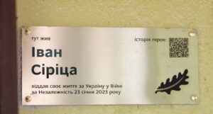 У Запоріжжі відкрили меморіальну дошку на честь полеглого воїна Івана Сіріци, який загинув в бою під Бахмутом, — ФОТО