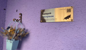 У Запоріжжі відкрили меморіальну дошку на честь полеглого захисника Валерія Вострікова, який загинув під час бойового завдання на Донеччини, — ФОТО