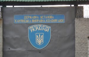 З двох колоній та СІЗО у Запорізькій області почали евакуацію