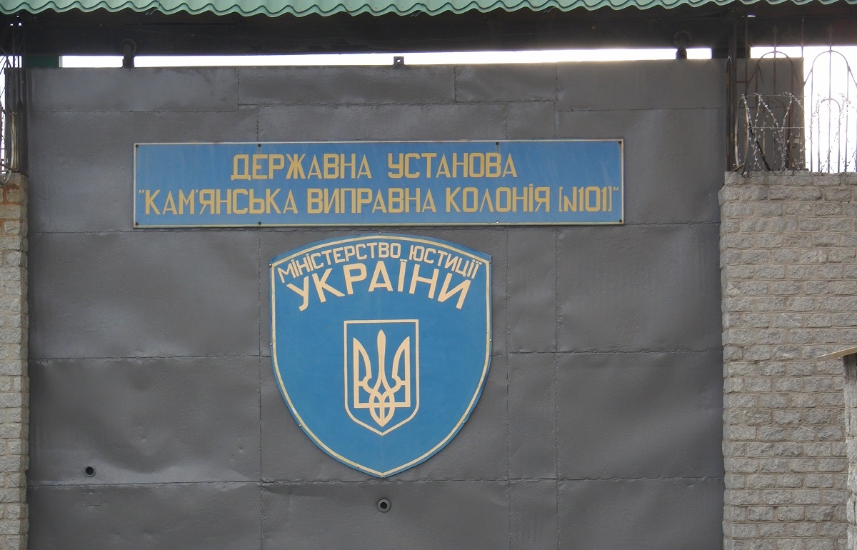 З двох колоній та СІЗО у Запорізькій області почали евакуацію