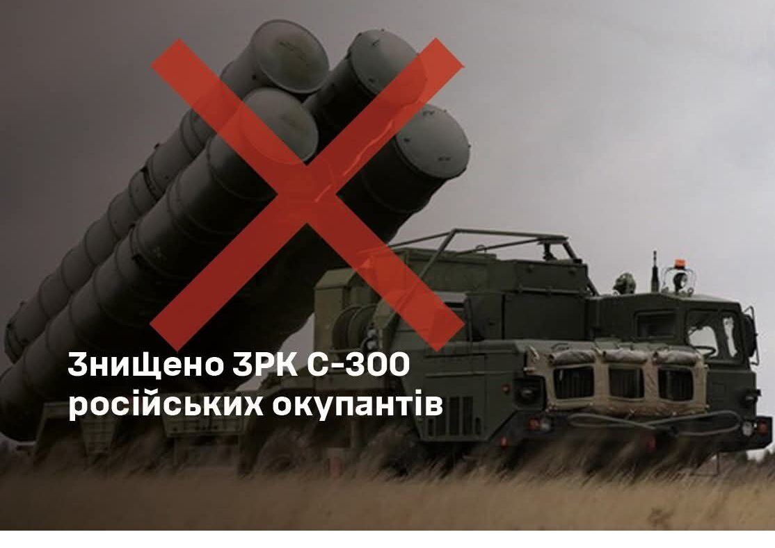 Захисники знищили ворожий ЗРК С-300 у Запорізькій області