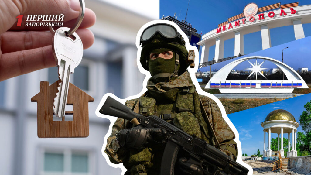 Ринок житла на тимчасово окупованій частині Запорізької області. вартість житла в окупації, скільки коштують квартири в окупації
